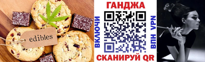 Купить где  Задонск  Canna-Cookies марихуана 