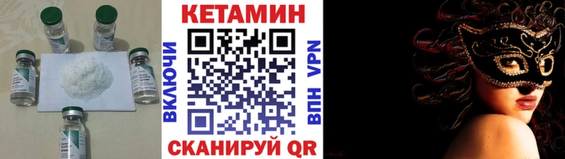 Кетамин ketamine  Купить закладки  Задонск 