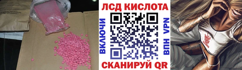 LSD-25 экстази кислота  Купить закладки  Задонск 