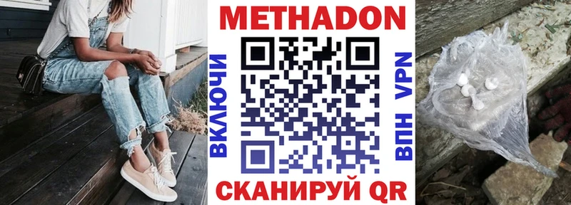 Купить  Задонск  Метадон VHQ 
